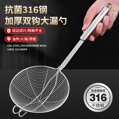 不锈钢火锅专用漏勺挂边大号