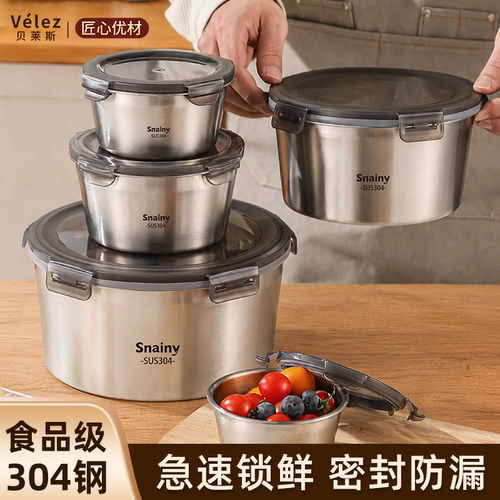 304不锈钢保鲜收纳盒密封带盖