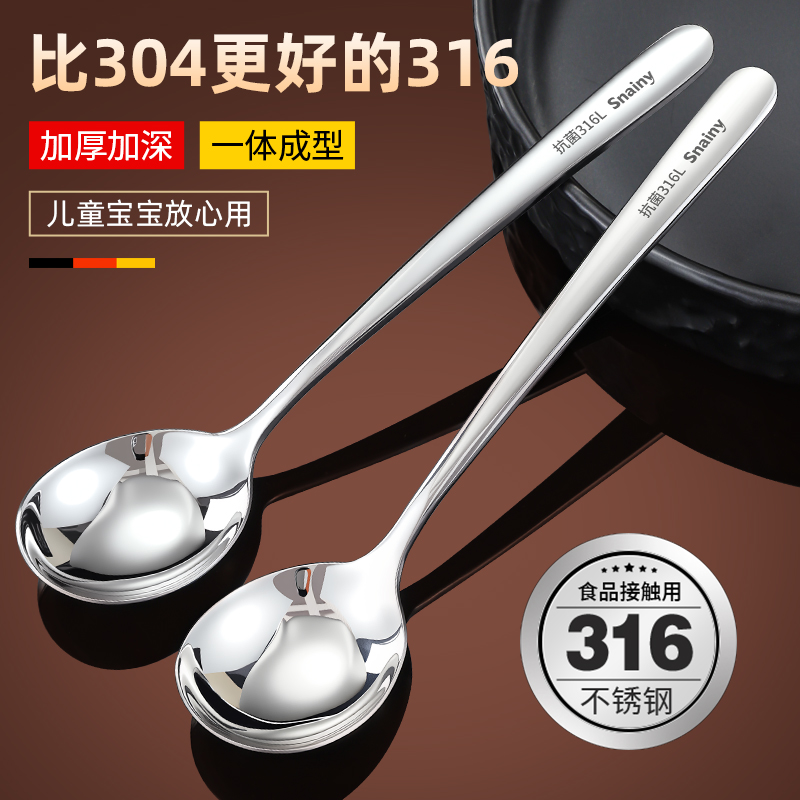 316不锈钢勺子家用精致高档汤勺
