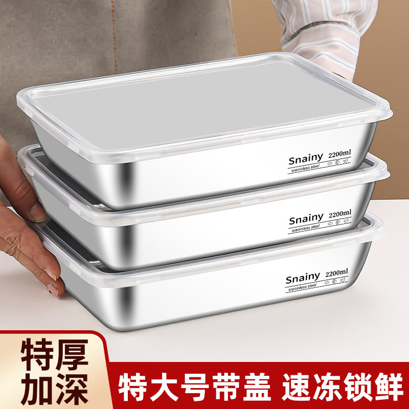 不锈钢方盘食品级方盆厨房备菜盆带盖方盒长方形盒子加厚托盘深盘,餐饮具,盆,淘宝优惠券,粉丝福利购,淘宝优惠卷
