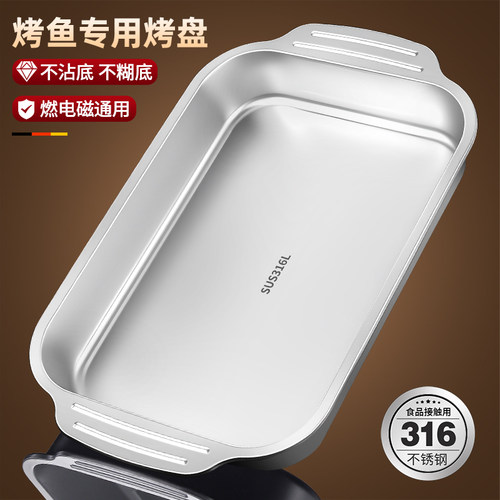 烤鱼盘316长方形家用加厚盘子