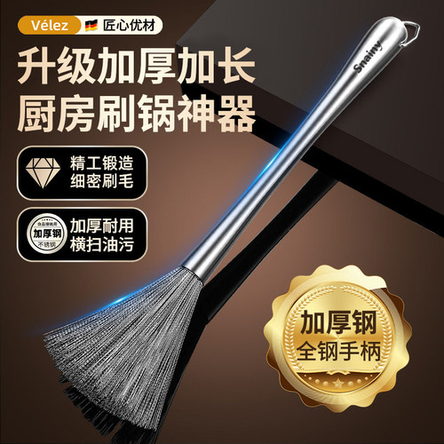 不锈钢锅刷家用长柄钢丝洗锅刷子