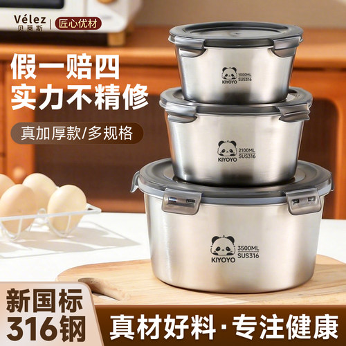 【正316】不锈钢保鲜盒圆形带盖