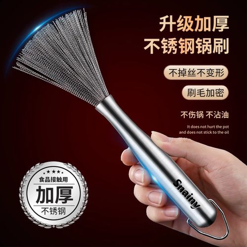 不锈钢锅刷家用刷锅神器不伤锅