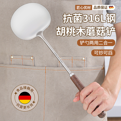 【升级款】蘑菇头锅铲-可炒可舀