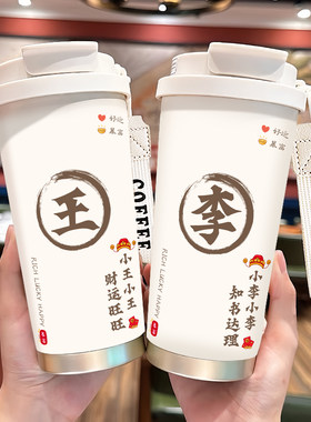 保温杯大容量水杯百家姓