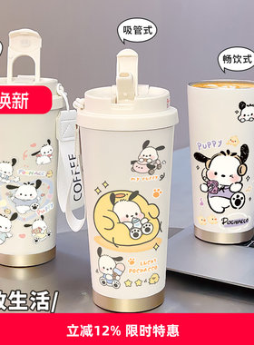 保温杯大容量帕恰狗高颜值