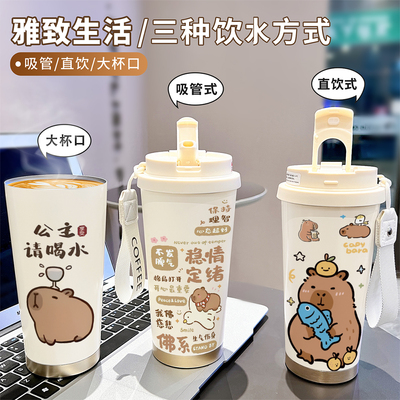 保温杯高颜值新款卡皮巴拉