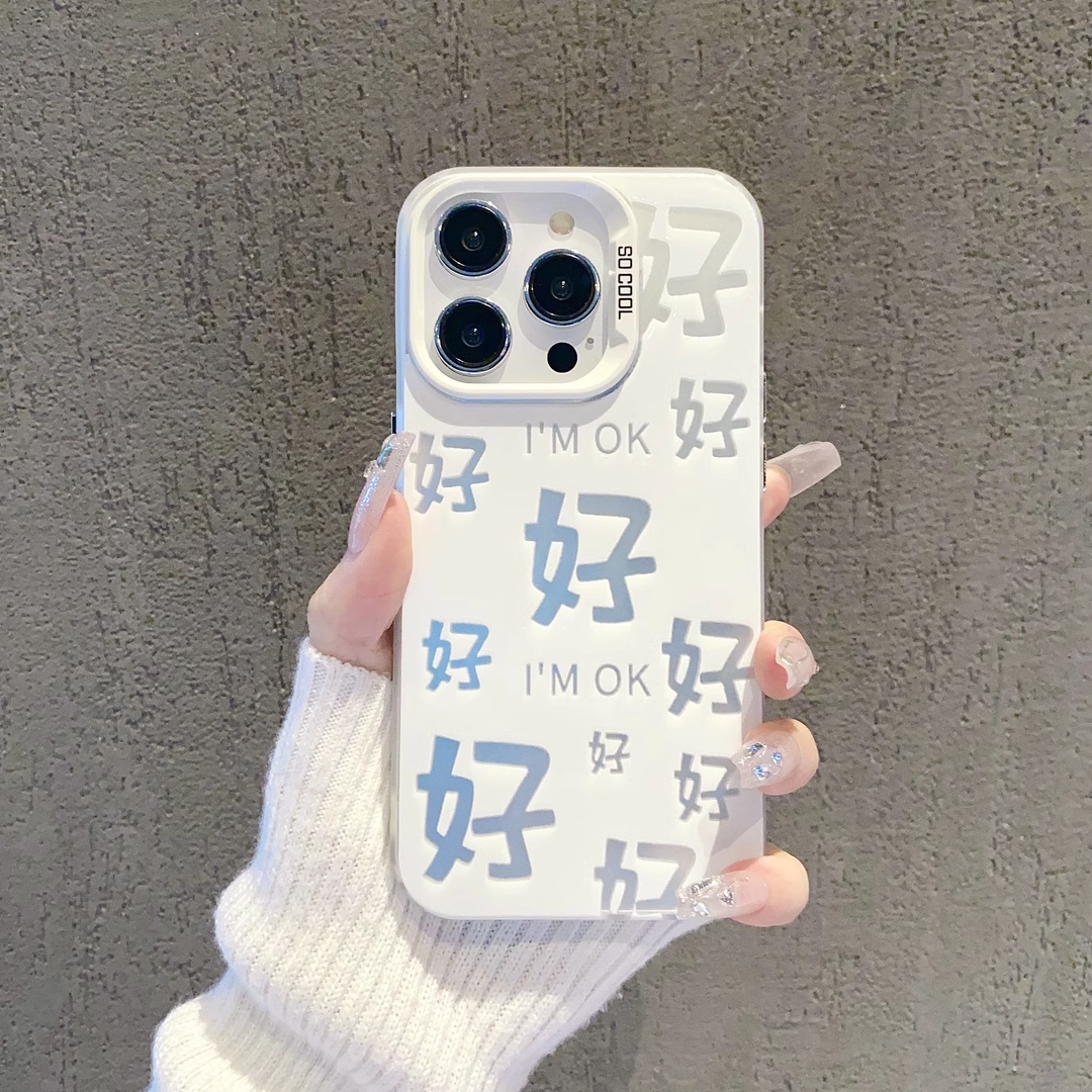 文字行好情侣适用苹果16promax手机壳iphone15适用一加13适用小米15适用红米k80适用荣耀300保护套适用魅族21