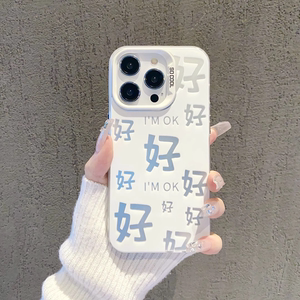情侣文字行好适用15苹果16promax手机壳iphone14荣耀8090真我nova11保护套50华为mate60一加12红米k70小米100