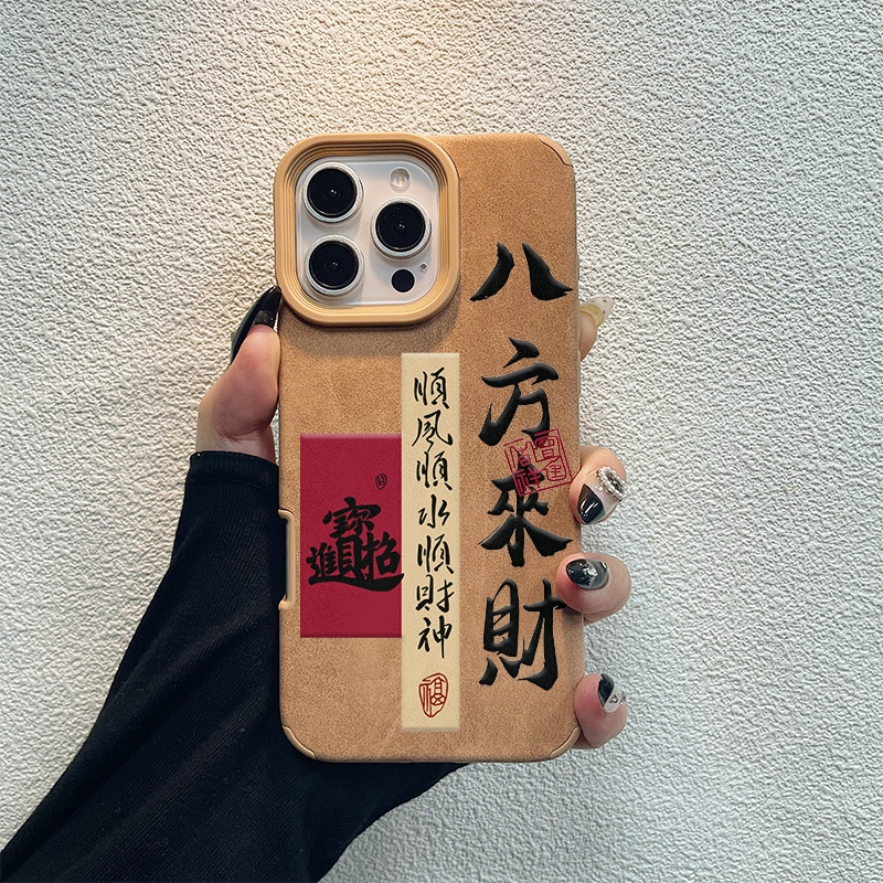 阶梯全包贴皮情侣手机壳