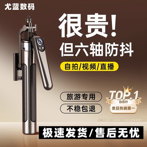 新款演唱会支架自拍杆落地三脚架