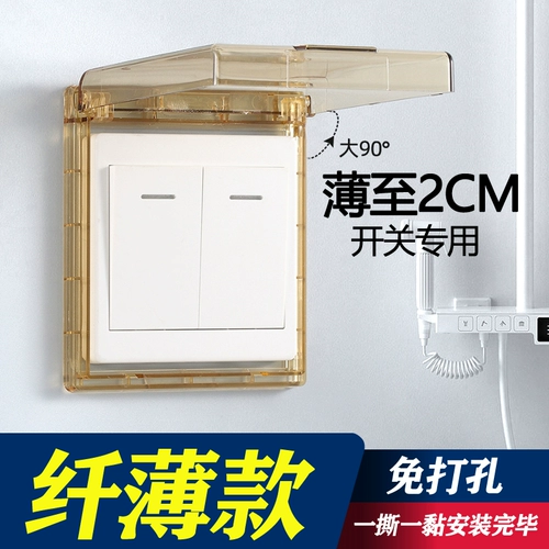 Водонепроницаемый ультратонкий переключатель, водонепроницаемая защитная крышка