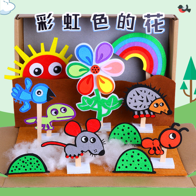 彩虹色的花绘本故事手工diy亲子幼儿园小中班语言区角玩教具游戏