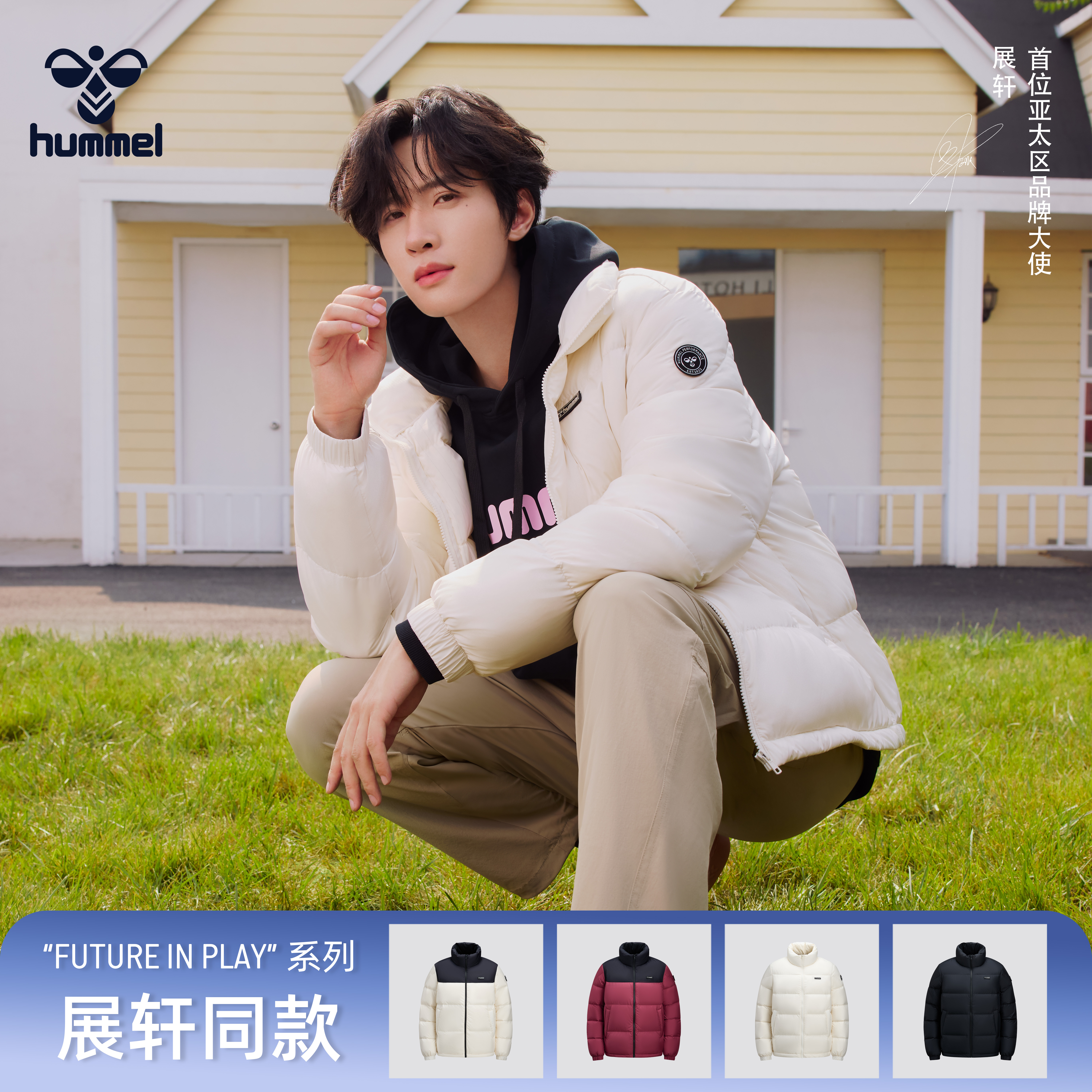 【展轩同款】HUMMEL短款羽绒服男士冬季款纯色立领保暖防寒面包服