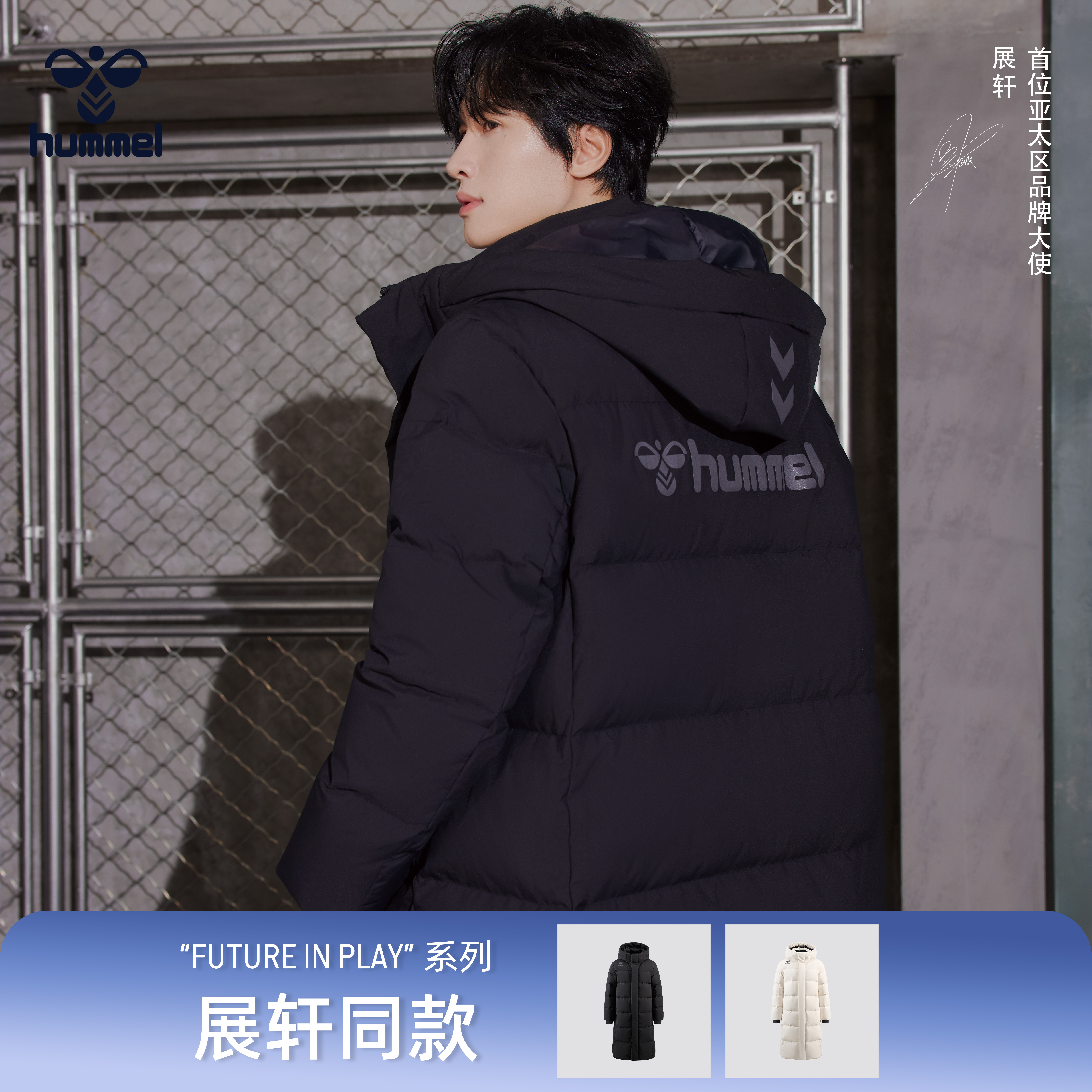 HUMMEL中长款羽绒服男女冬季