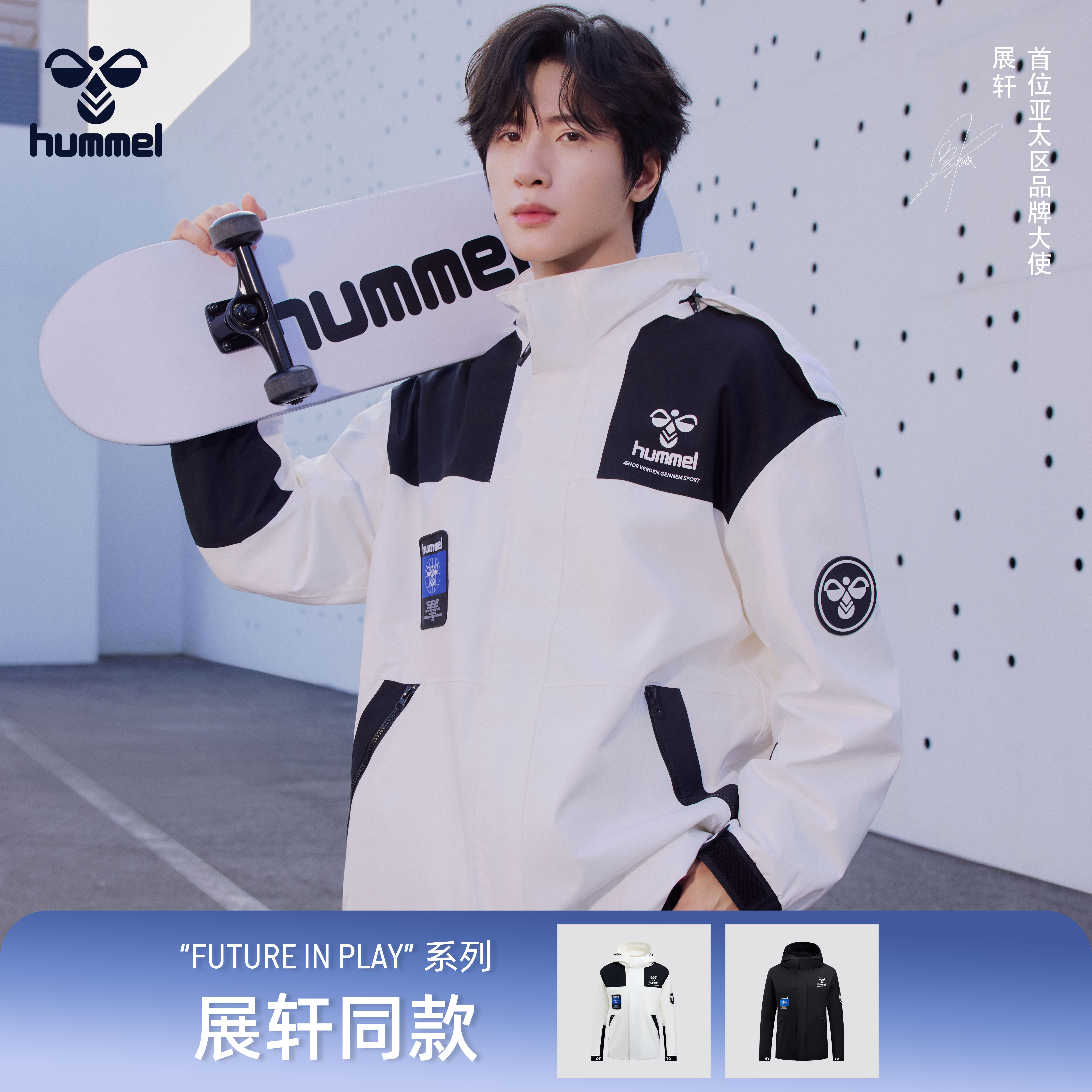 【展轩同款】HUMMEL鹅绒内胆三合一外套男女休闲宽松连帽两件套