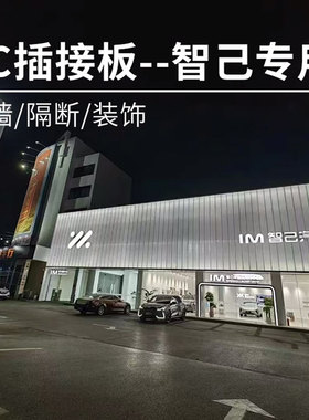 PC插接阳光板30/40/50mm门店招广告牌塑料白色扣板外立面隔断墙板