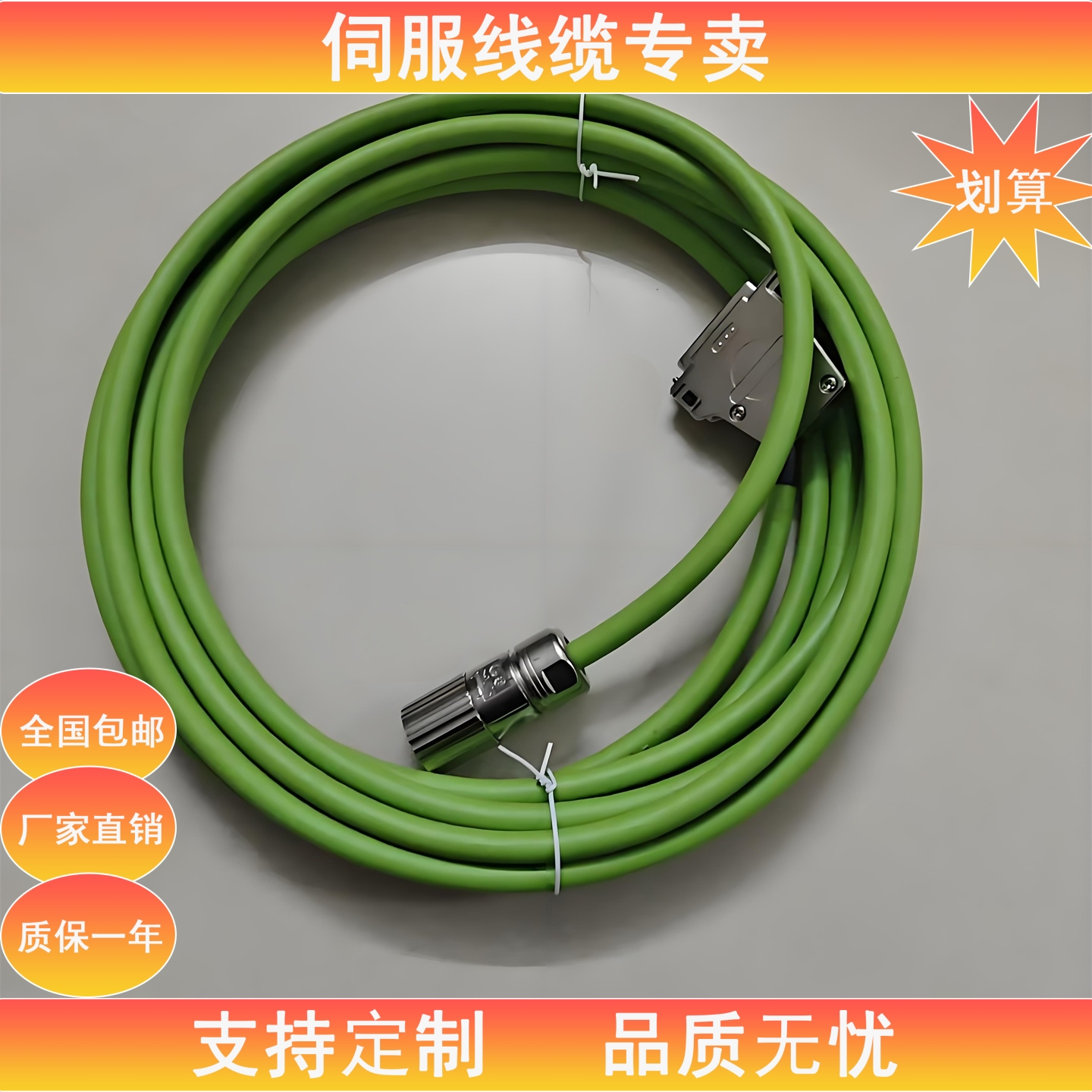 西门子编码器线6FX5002-2CF02-1BA0 6FX8002-2CF02-1CA0兼容线缆