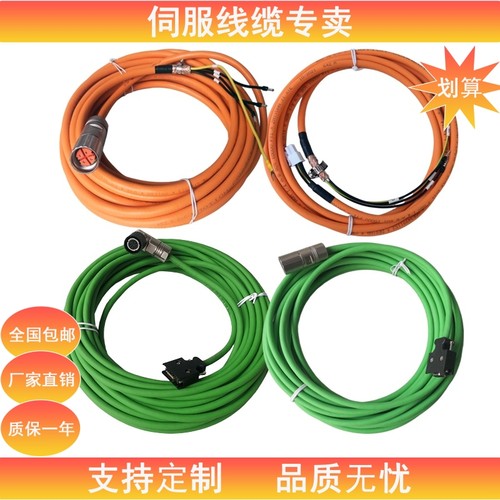 西门子V90动力信号电缆6FX3002-5CL02-1BA0/6FX3002-2CT10-1AF0