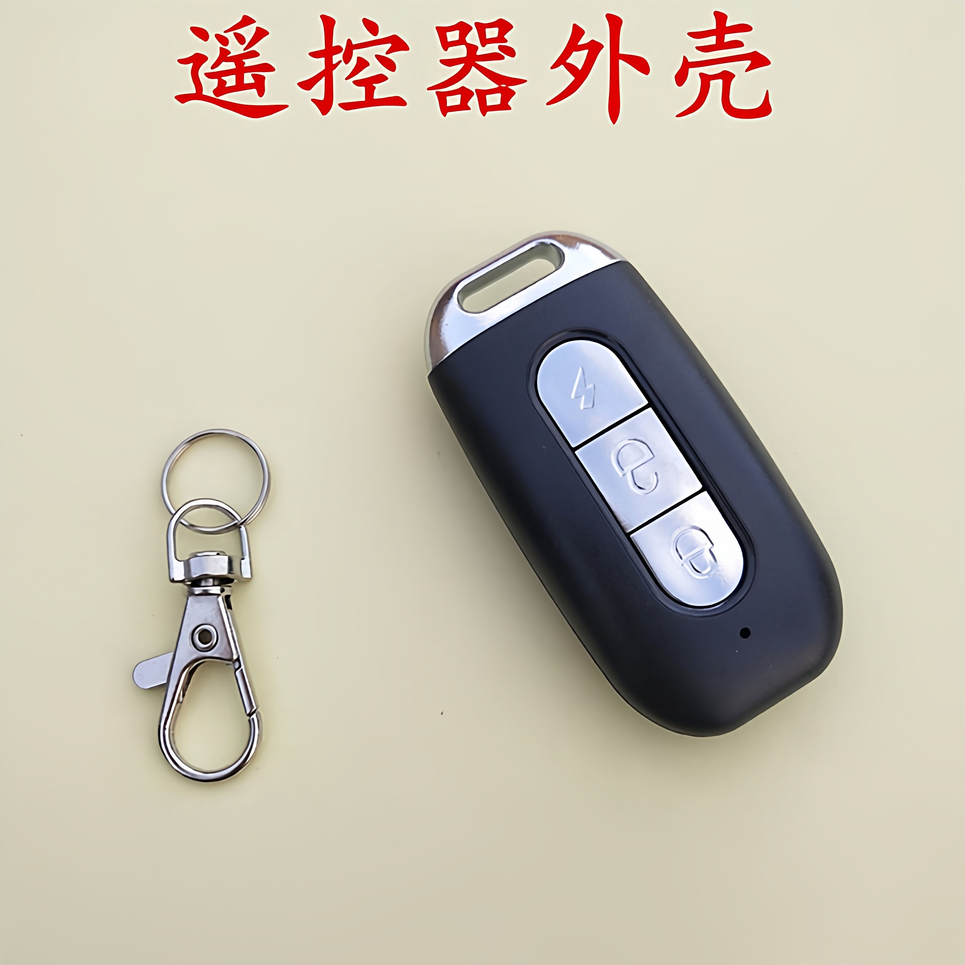 适用于新日电动车遥控器外壳电瓶车摩托车防盗器遥控钥匙报警器壳