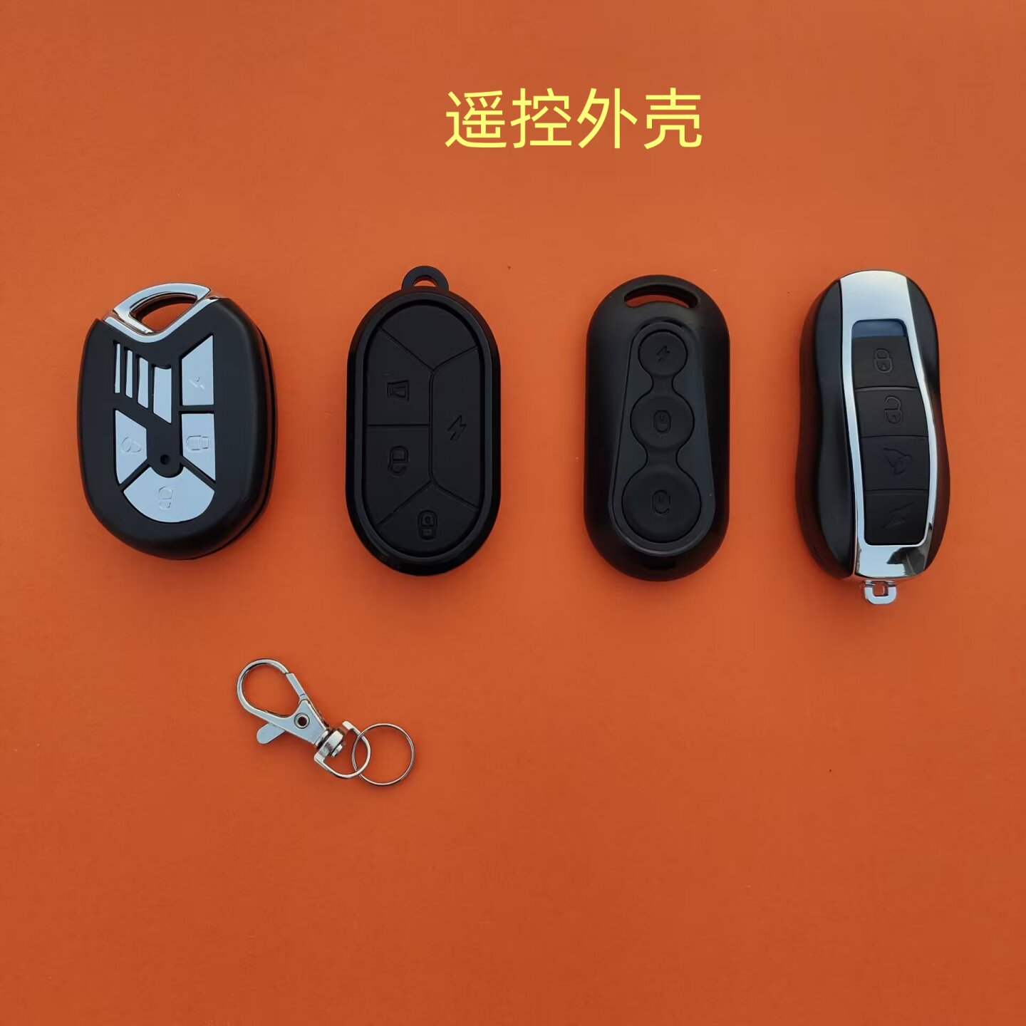 适用于台铃电动车遥控器外壳替换摩托车防盗器报警器钥匙手柄外壳