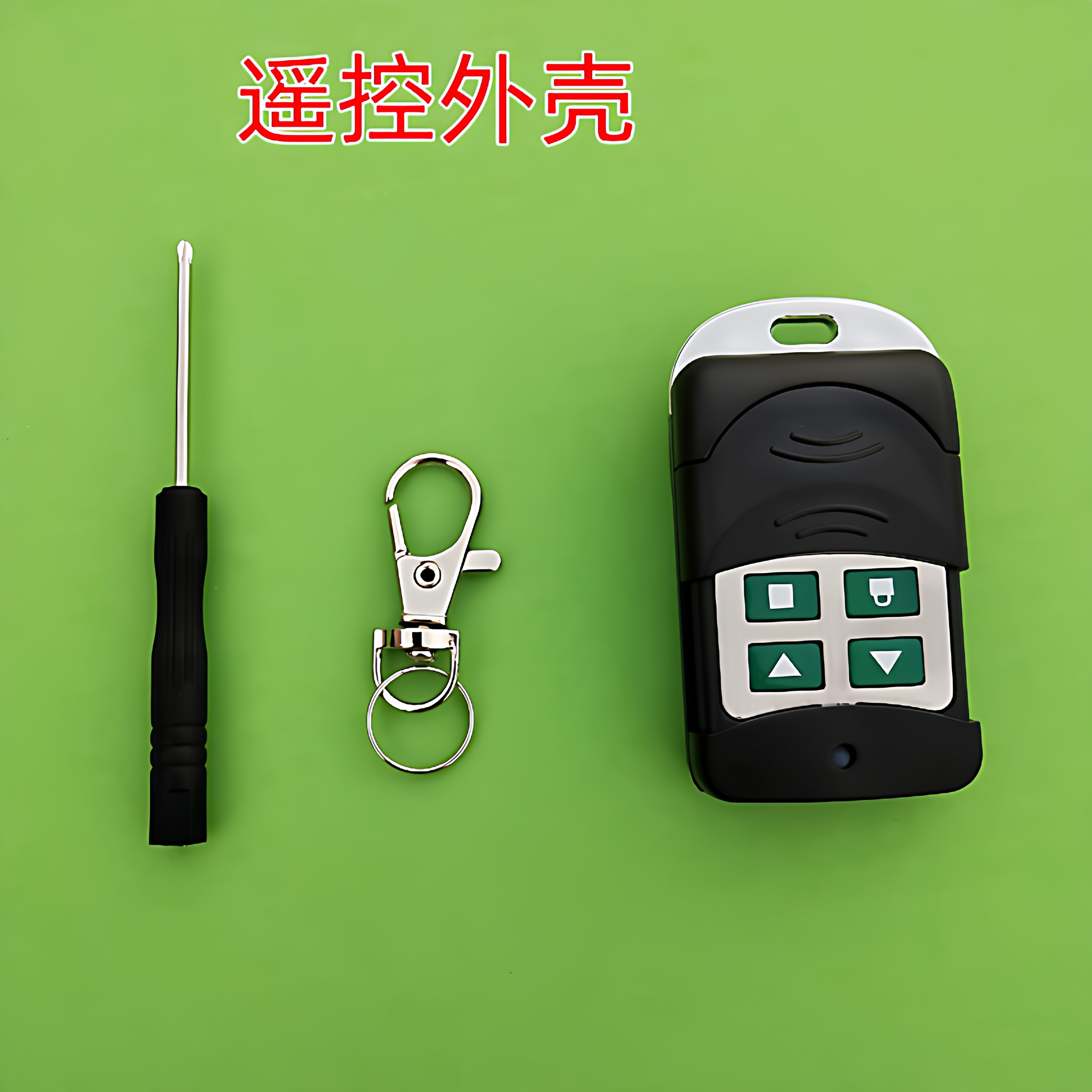 适用于车库门卷帘门遥控器外壳替换433卷门伸缩门遥控器钥匙外壳