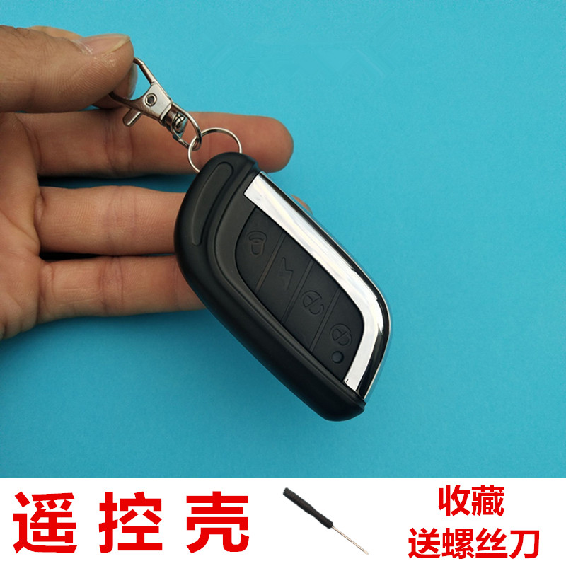 适用于祥龙赛克电动车遥控器外壳摩托车电瓶车防盗器报警器遥控壳