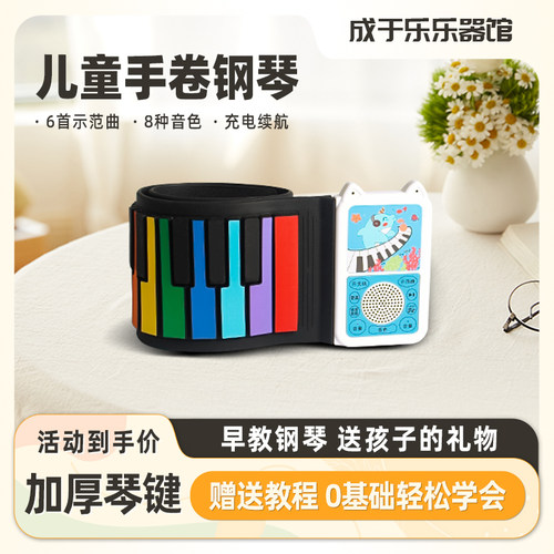 成于乐手卷钢琴49键初学启蒙便携