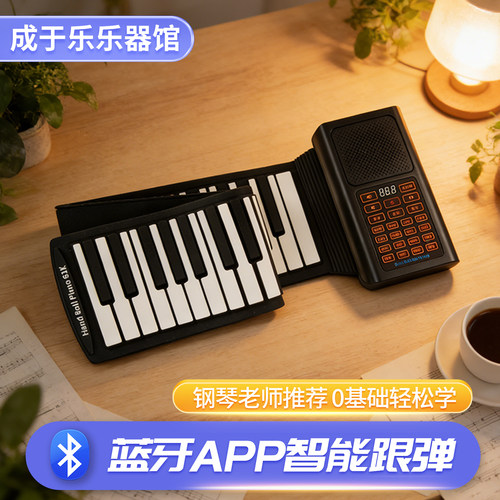 【热销】可折叠钢琴便携多功能61