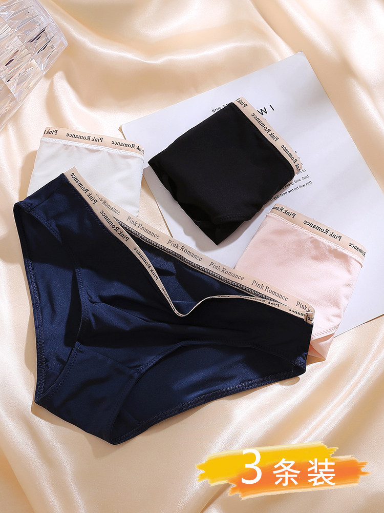 女生内裤女冰丝款薄款透气性感超薄无痕低腰少女士纯棉裆短裤夏季