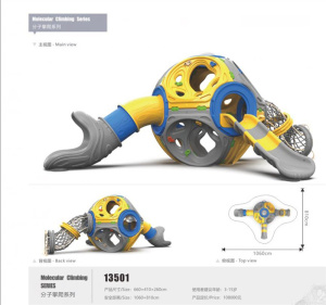 分子攀爬幼儿园玩具儿童户外塑料小区大型室外组合游乐设施设备