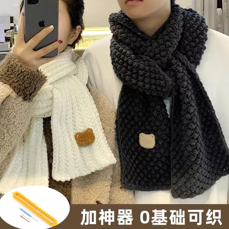 小熊围巾手工diy毛线送男友女友