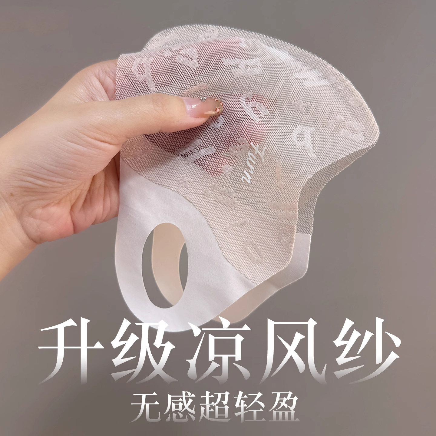 防晒口罩蕾丝网纱透气立体提花