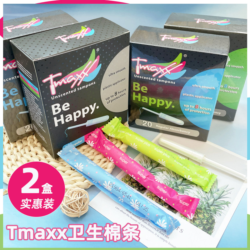 2盒Tmaxx导管式卫生棉条内置月经棉棒女量多游泳姨妈防漏卫生巾怎么看?