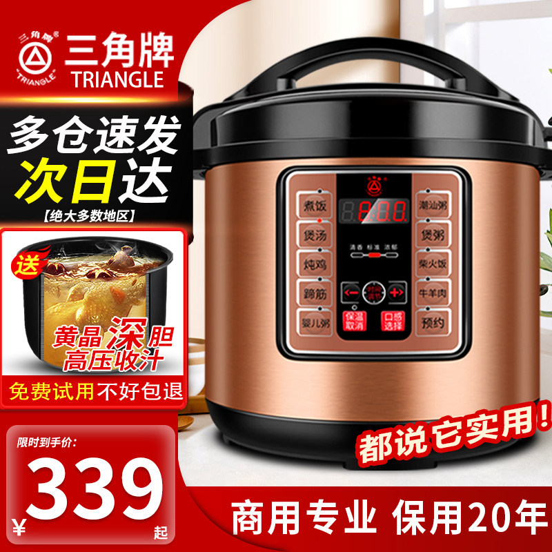 三角牌电饭锅商用大容量饭店食堂专用饭煲10升电高压力锅一体正品