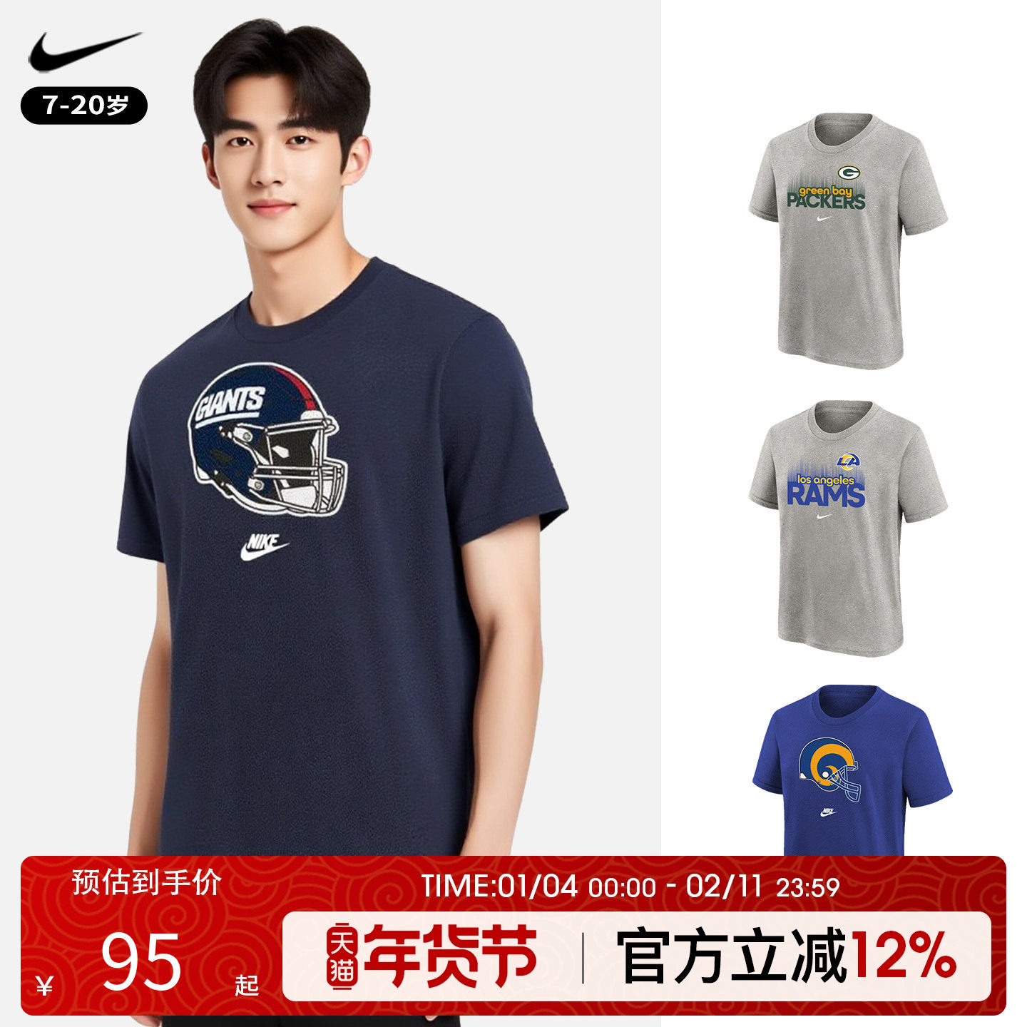 Nike耐克 夏季新款短袖T恤青少年印花套头短袖男女款,童装/婴儿装/亲子装,T恤,淘宝优惠券,粉丝福利购,淘宝优惠卷