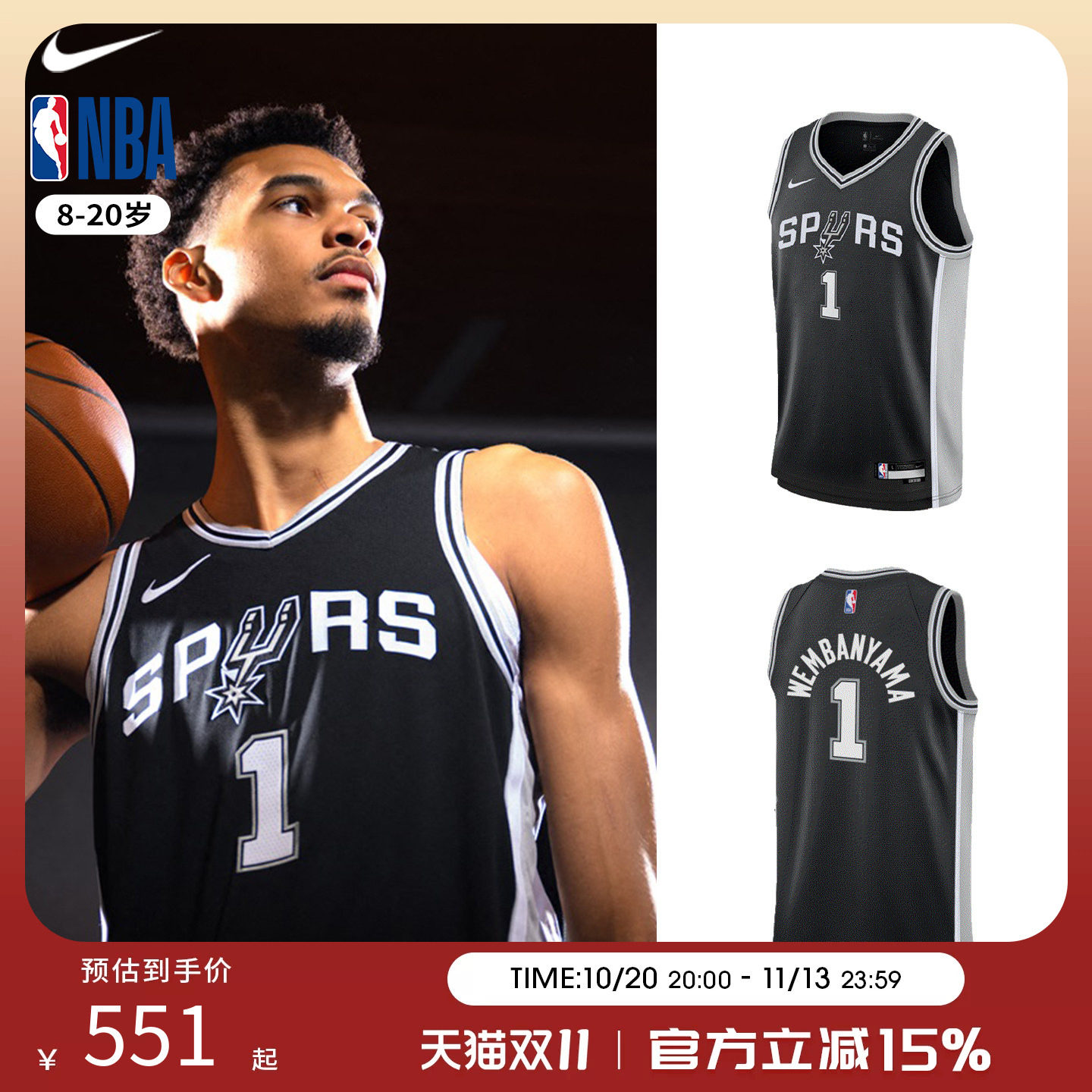 NBA Nike马刺队文班亚马1号球衣 青少年篮球服背心球衣运动训练服