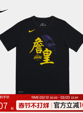 NBA Nike短袖 湖人队詹姆斯同款夏装青少年学生短袖T恤3Z2B7BCKE