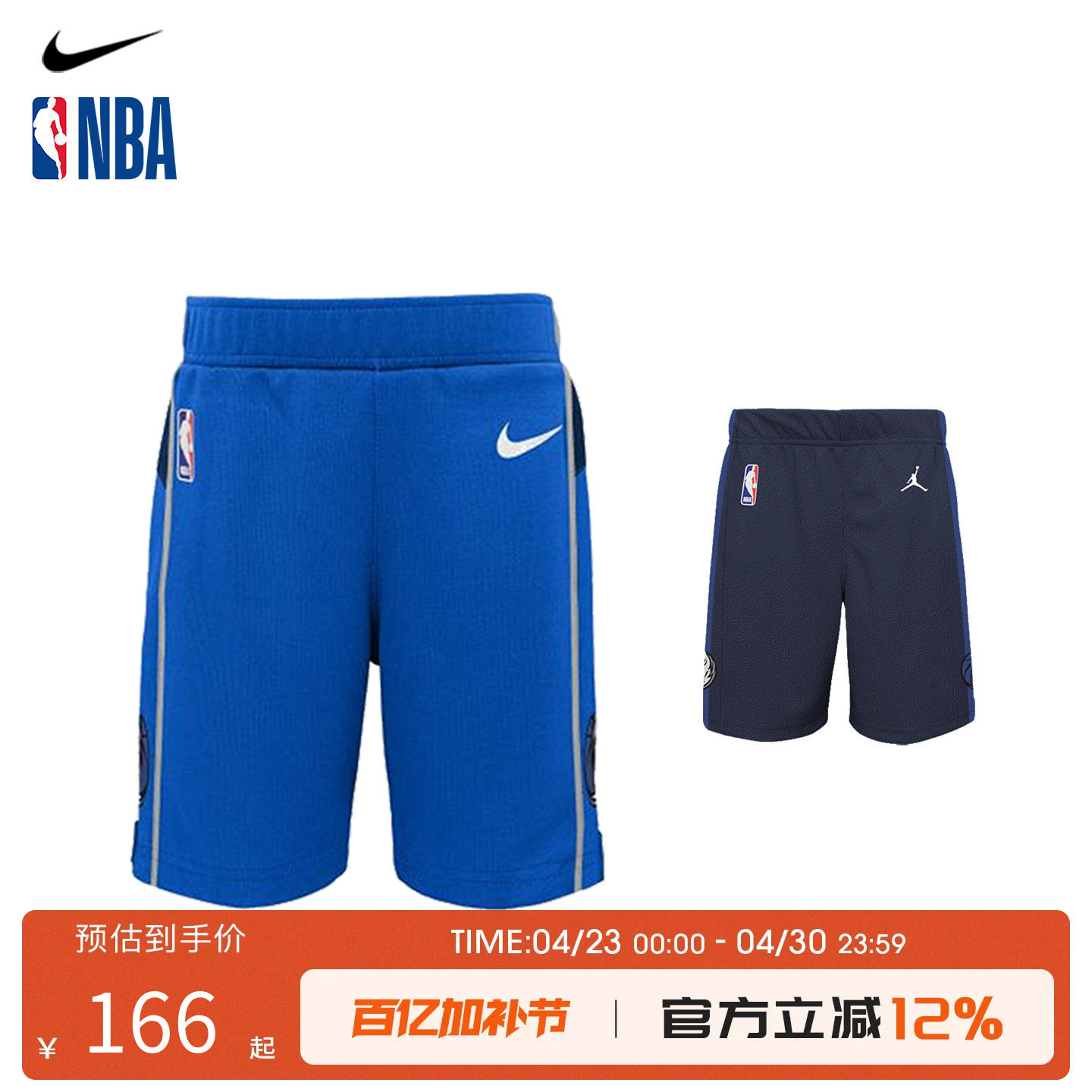 NBA Nike独行侠篮球运动球裤儿童青少年休闲短裤夏季