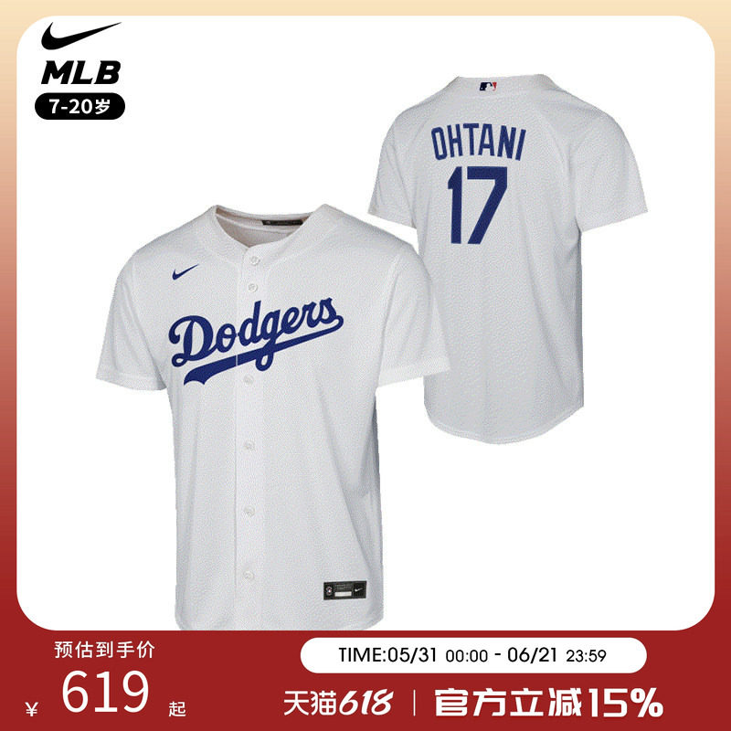 耐克Nike MLB棒球服开衫短袖青少年洛杉矶道奇主场大谷翔平男女款