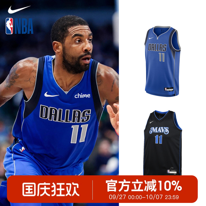 NBA Nike 独行侠欧文球衣篮球运动儿童青少年球衣篮球背心