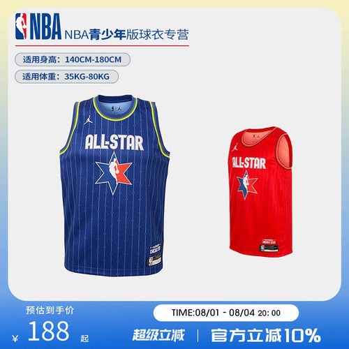 NBANike全明星欧文11号篮球球衣