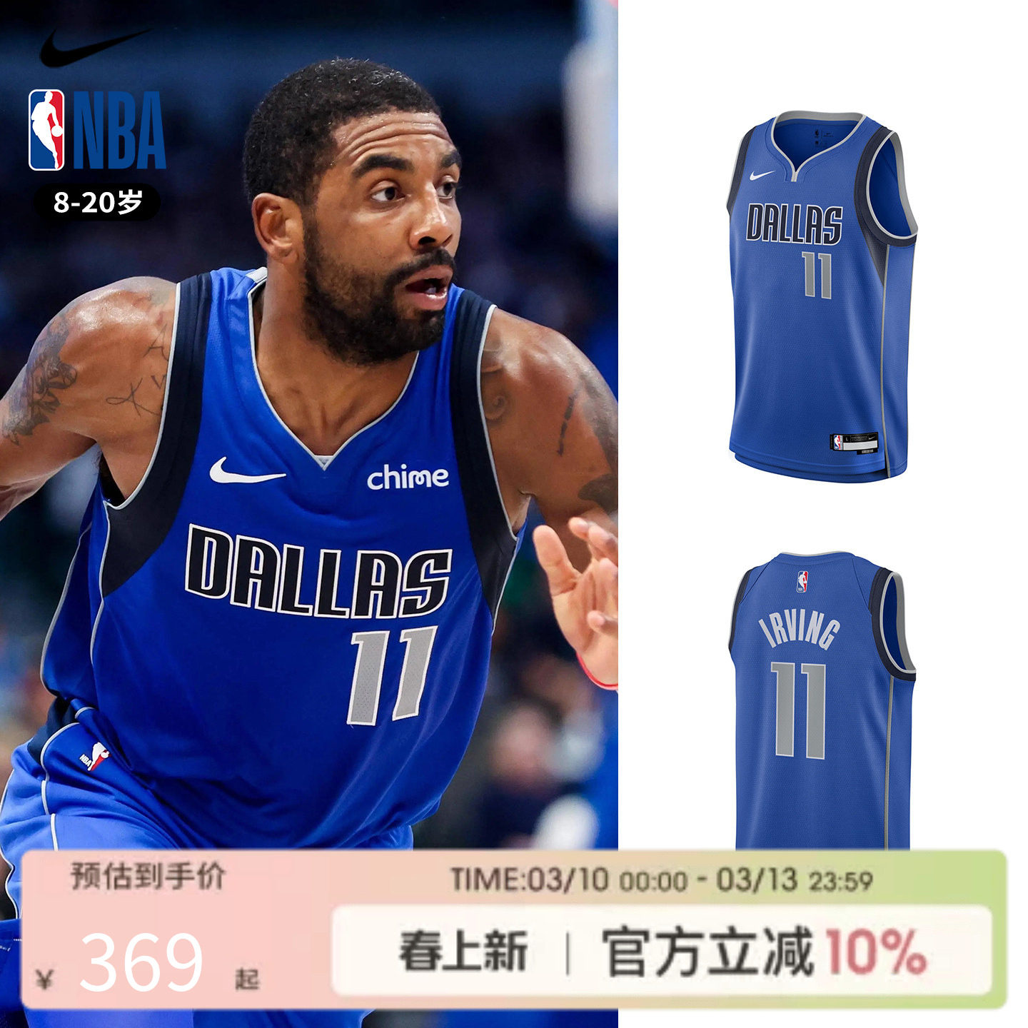 NBA Nike独行侠凯里欧文11号青少年球衣篮球服背心球衣运动训练服