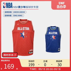 NBA球衣 全明星ALL-STAR 34号字母哥同款正品青少年篮球服背心