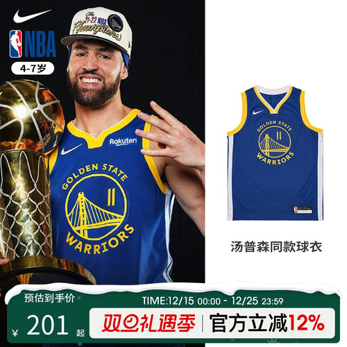 NikeNBA勇士队汤普森小童球衣