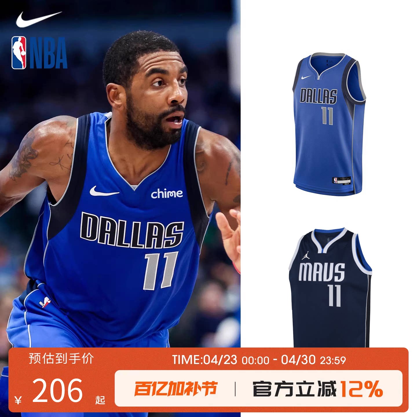 NBA Nike 独行侠欧文球衣篮球运动儿童青少年球衣篮球背心