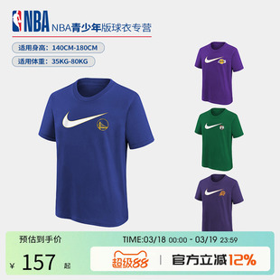 NBA Nike运动短袖T恤球队同款 湖人勇士太阳篮球服短T男女款短袖