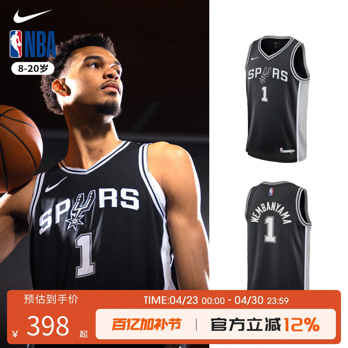 NBA Nike马刺队文班亚马1号球衣 青少年篮球服背心球衣运动训练服