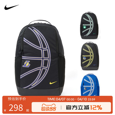 Nike耐克NBA休闲大容量双肩包
